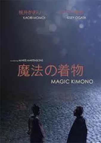 Magic Kimono (2017)
